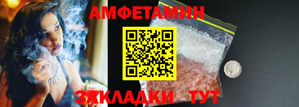 Арзамас  Amphetamine  Вход с VPN  АМФЕТАМИН Premium  Амфетамин 