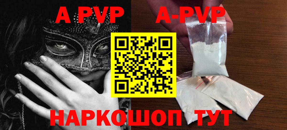 Арзамас  Alpha-PVP СК КРИС  A PVP  A PVP Crystall  Вход с VPN 