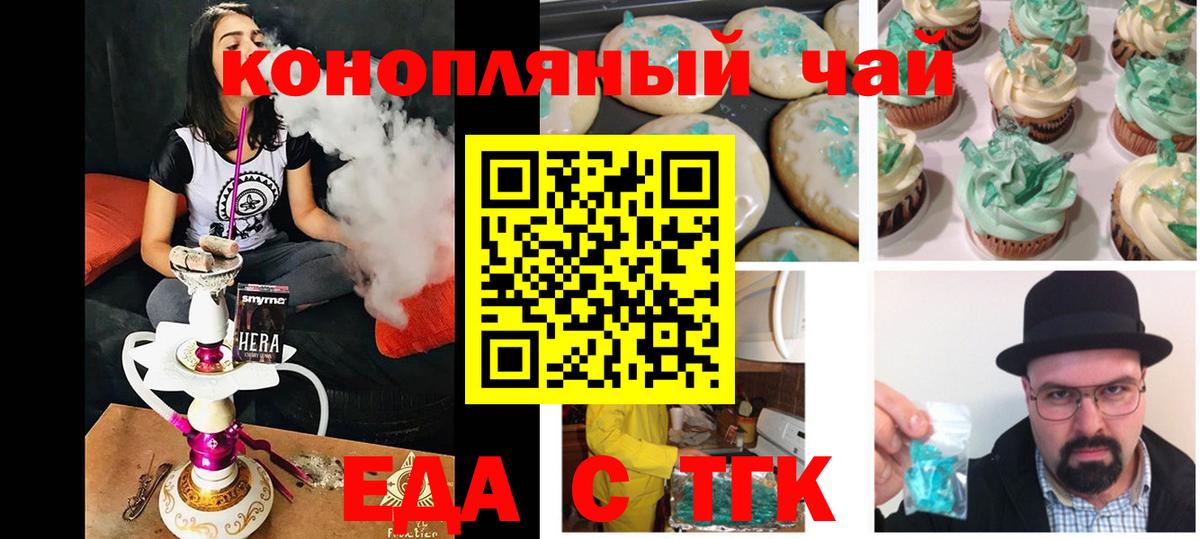 Cannafood конопля Арзамас