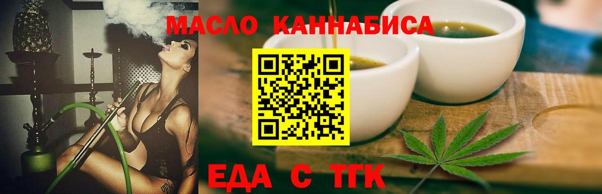 Cannafood марихуана  Вход с VPN  Арзамас 