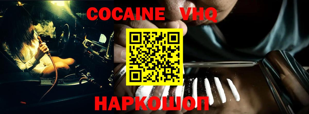 Cocaine Columbia Арзамас