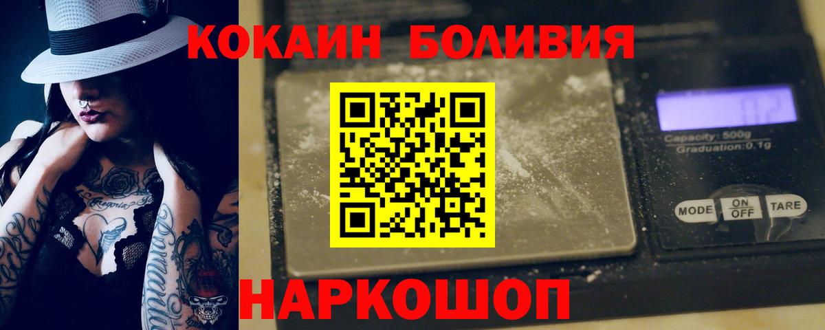 Арзамас  Cocaine  Вход с VPN  COCAIN Columbia 