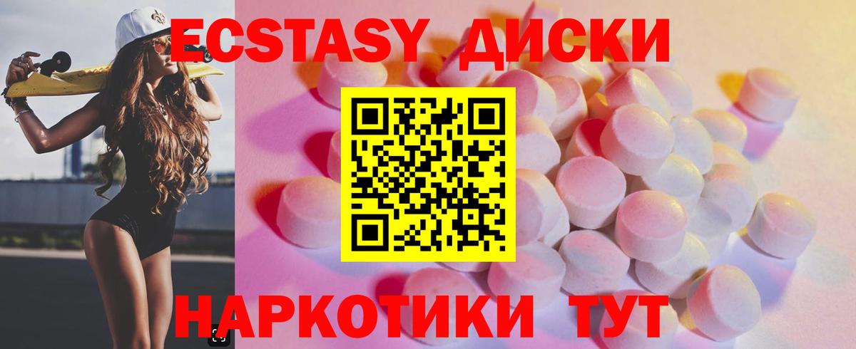 Ecstasy таблы  даркнет сайт  Вход с VPN  Арзамас  Экстази Philipp Plein  Ecstasy 