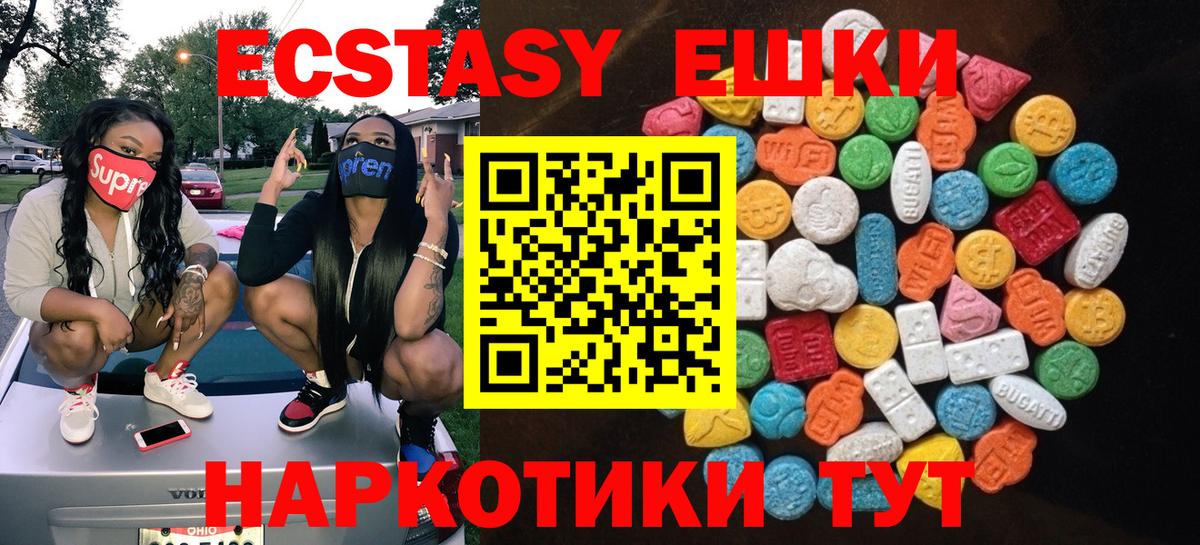 Ecstasy 250 мг Арзамас