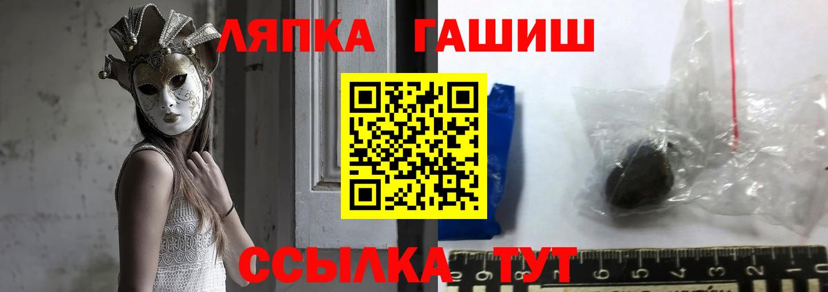 ГАШИШ hashish  ГАШИШ ice o lator  Арзамас  Вход с VPN 