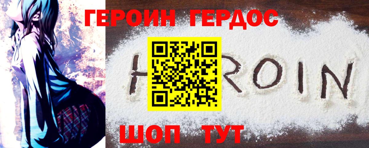 ГЕРОИН Афган  Героин  Арзамас  Вход с VPN 