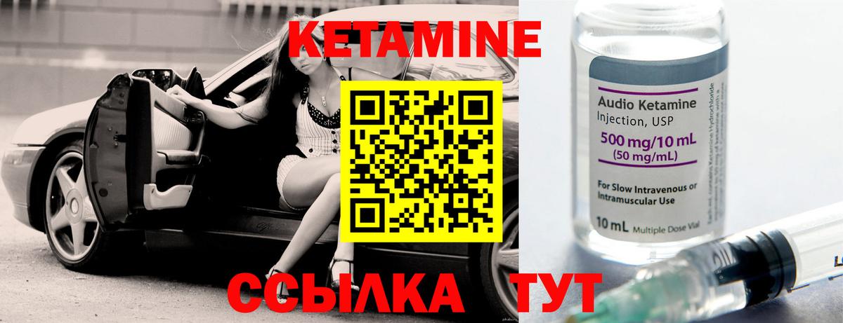 Кетамин VHQ  КЕТАМИН ketamine  Вход с VPN  Арзамас 