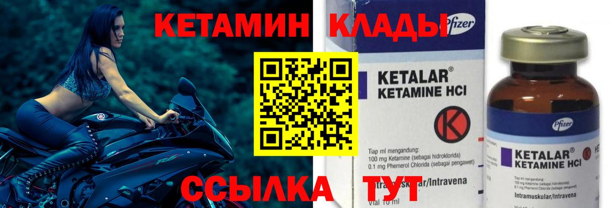 КЕТАМИН VHQ Арзамас