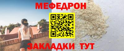 мефедрон Бузулук