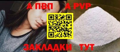 ALPHA PVP Бугуруслан