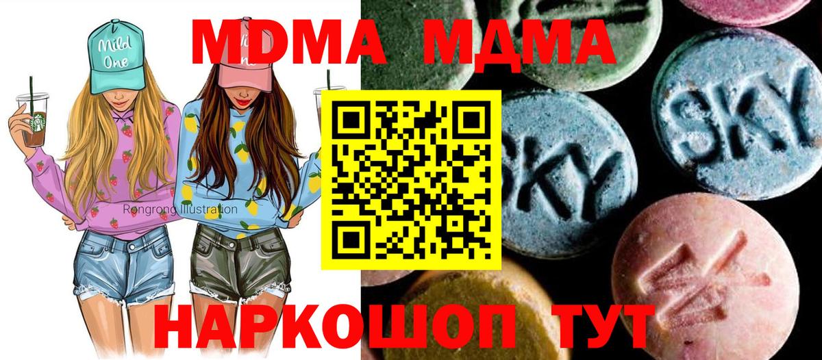 МДМА crystal Арзамас