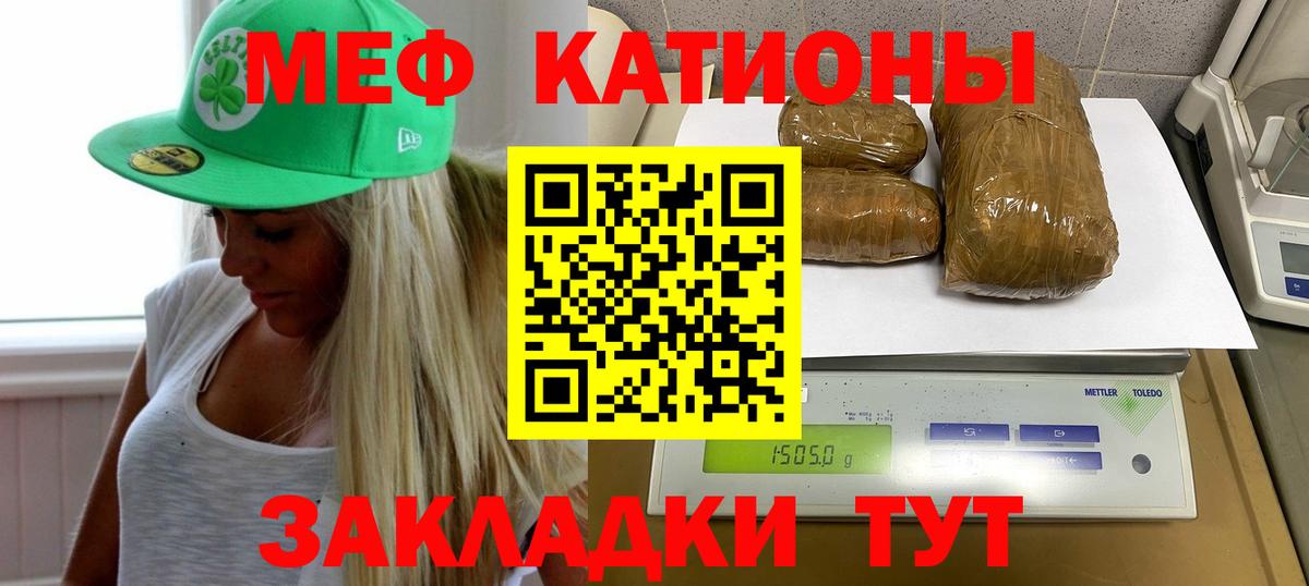 где продают   МЕФ кристаллы  Вход с VPN  МЕФ  Мефедрон  Арзамас  МЯУ-МЯУ кристаллы 