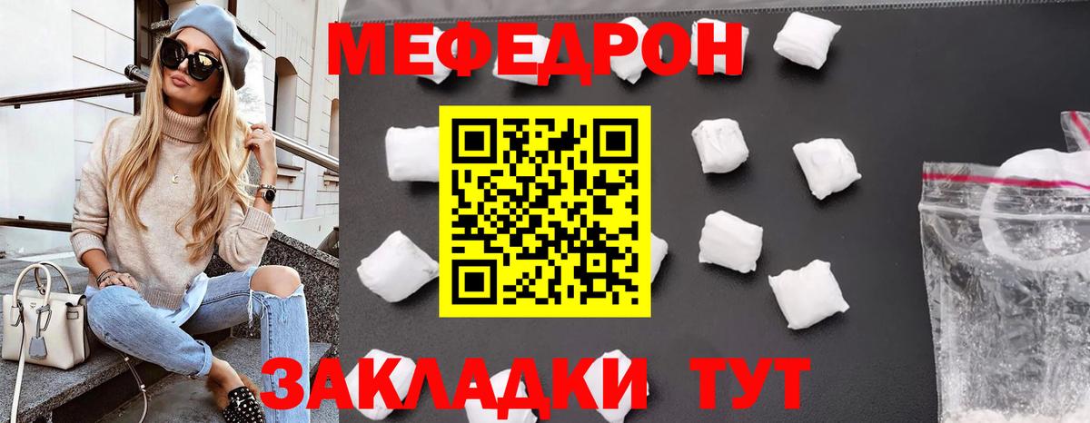 Меф мука Арзамас