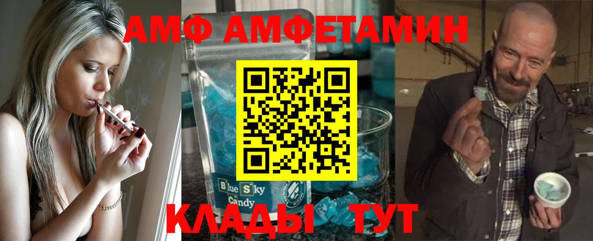 Метамфетамин кристалл  Метамфетамин кристалл  Первитин  Вход с VPN  Арзамас 