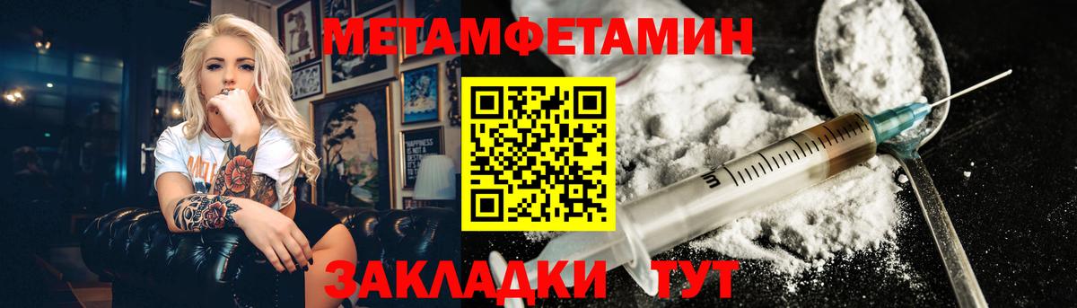 Первитин винт Арзамас
