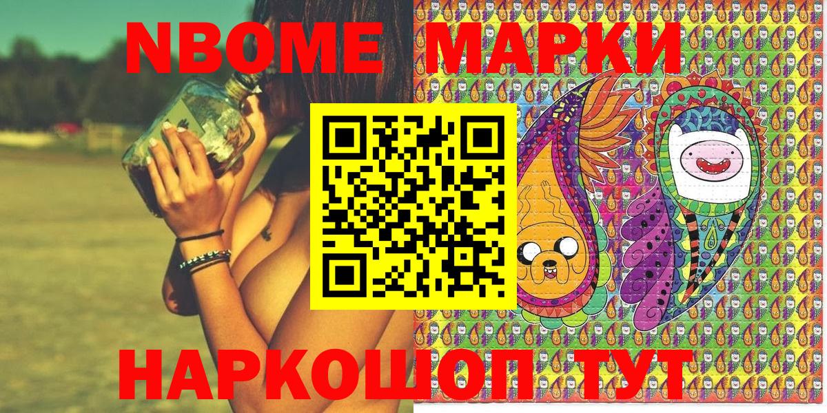 Марки NBOMe 1,5мг  Марки NBOMe  Арзамас  Вход с VPN 