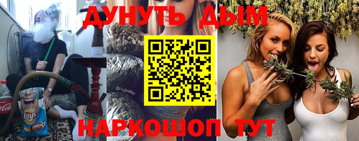 МАРИХУАНА индика Арзамас